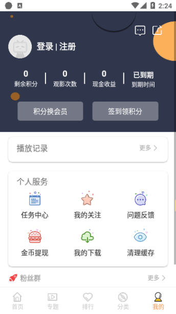 腐剧TV下载