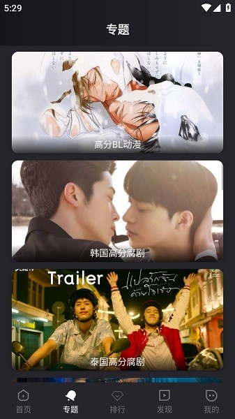 腐剧TV下载