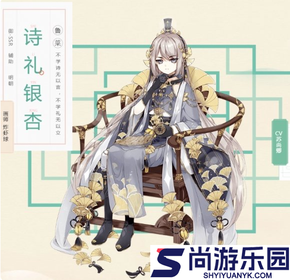 食物语如何获得诗礼银杏