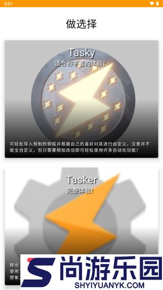 tasker安卓版下载