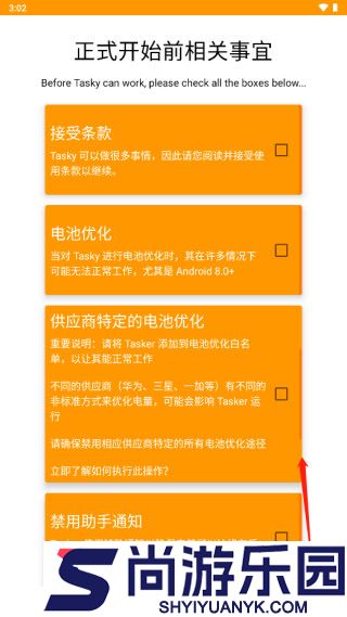 tasker安卓版下载