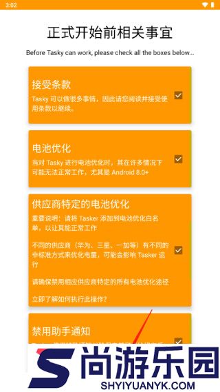 tasker安卓版下载