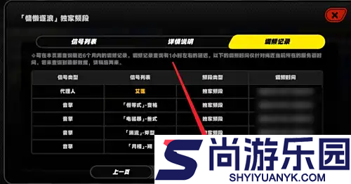 绝区零如何查看抽卡统计