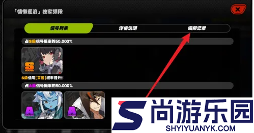 绝区零如何查看抽卡统计