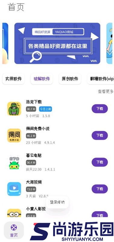 无极软件库下载