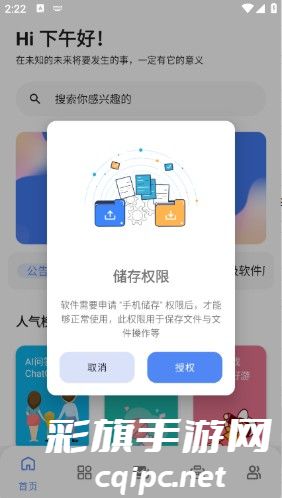 无极软件库下载