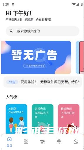 无极软件库下载