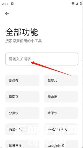 无极软件库下载