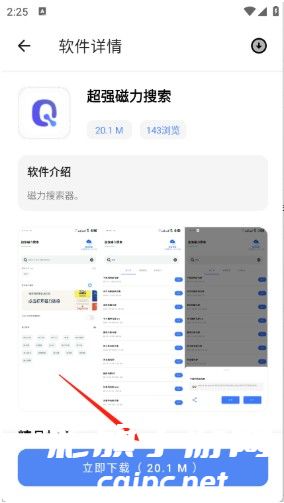 无极软件库下载