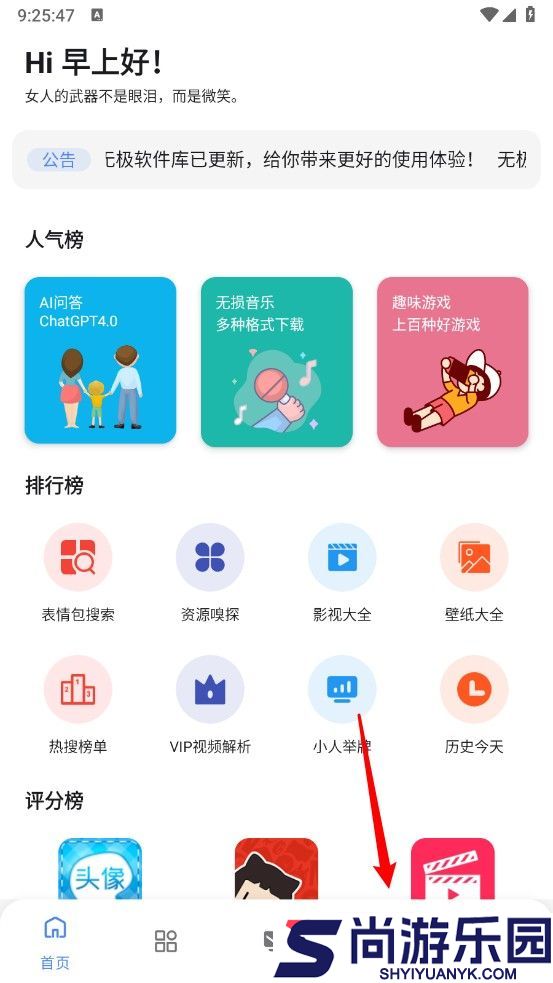 无极软件库下载