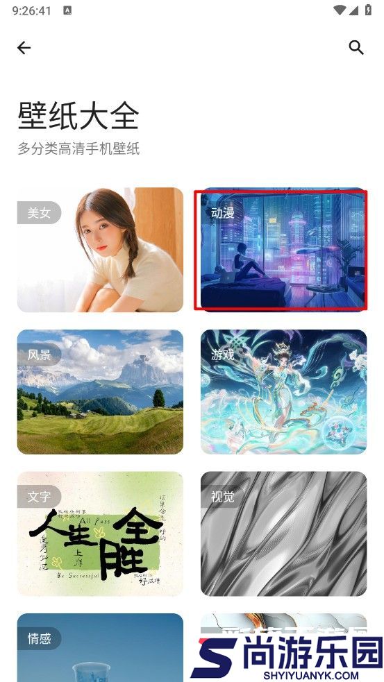 无极软件库下载