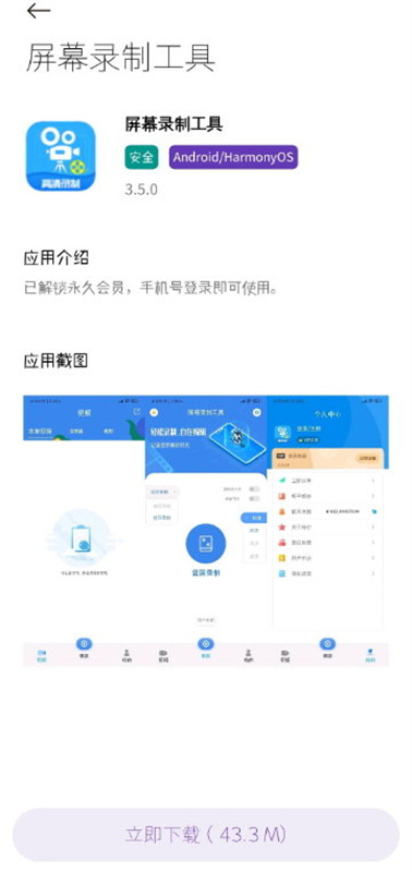 无极软件库下载