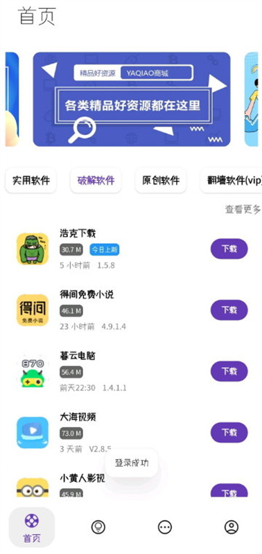 无极软件库下载