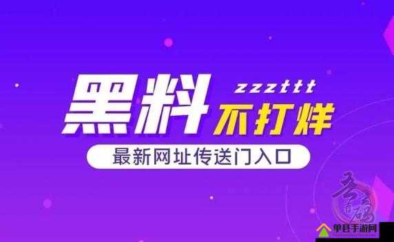 网曝吃瓜独家黑料：震惊娱乐圈的大料