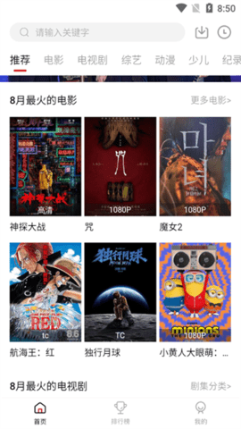 瓜皮tv最新免费版下载