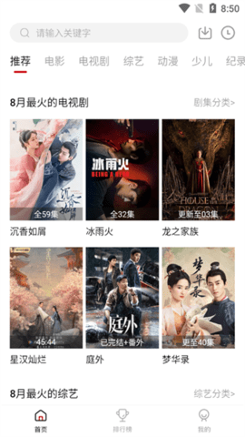瓜皮tv最新免费版下载