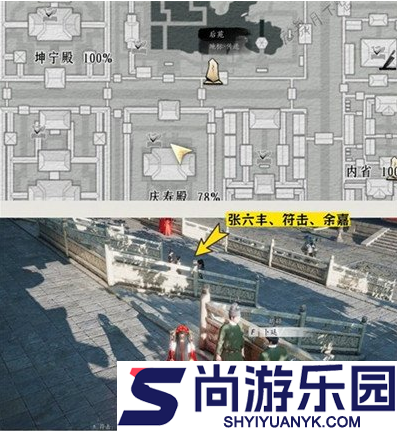 燕云十六声庆寿殿见闻在哪里