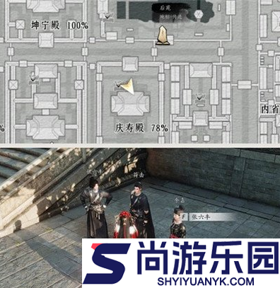 燕云十六声庆寿殿见闻在哪里