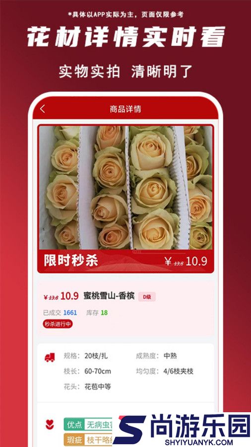 花盛锦安卓版下载