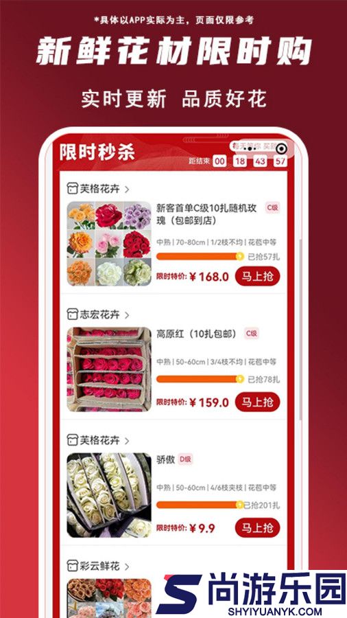 花盛锦安卓版下载