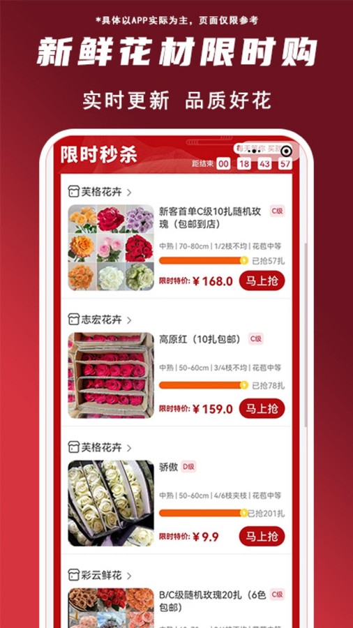 花盛锦安卓版下载