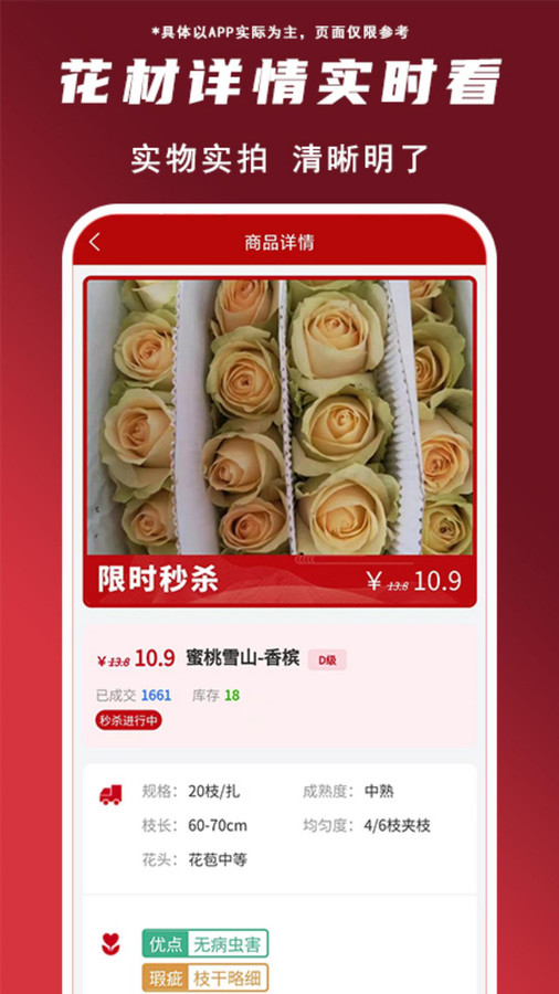 花盛锦安卓版下载