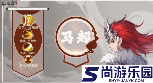 三国志异闻录初战西凉铁骑怎么玩
