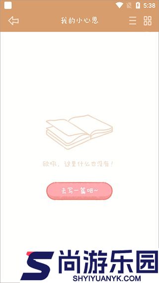 念念手帐APP正版下载