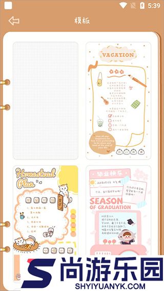 念念手帐APP正版下载