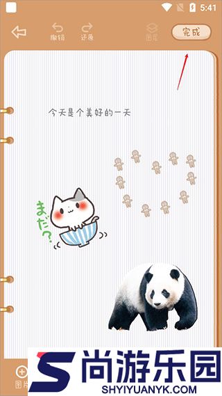 念念手帐APP正版下载