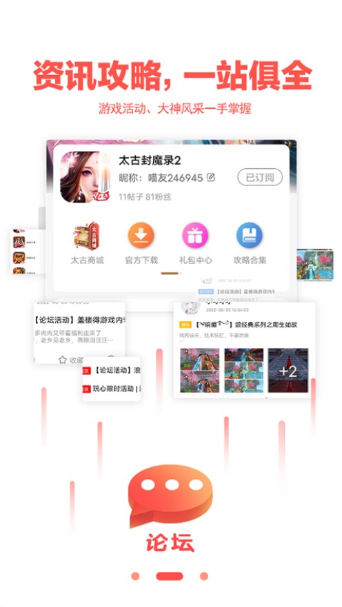 玩心手游盒子下载