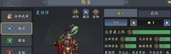 三国志异闻录武将怎么选