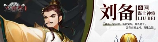 三国志异闻录武将怎么选