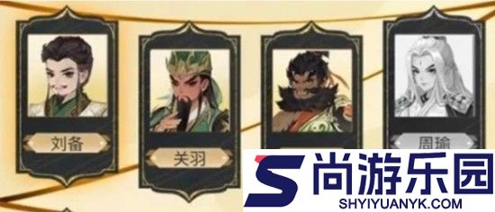 三国志异闻录武将怎么选