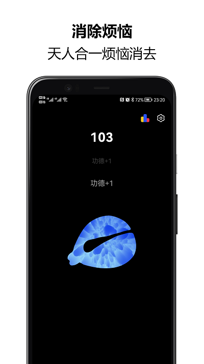 木鱼念佛助手APP下载