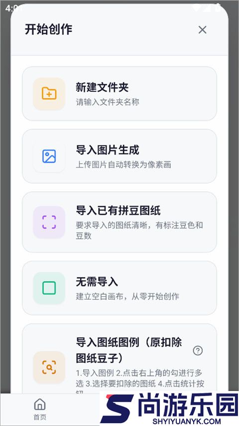 我嘞个豆拼豆工具下载