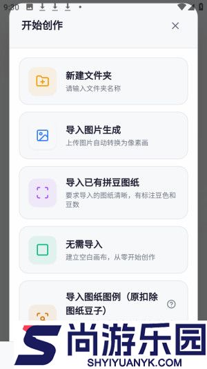 我嘞个豆拼豆工具下载