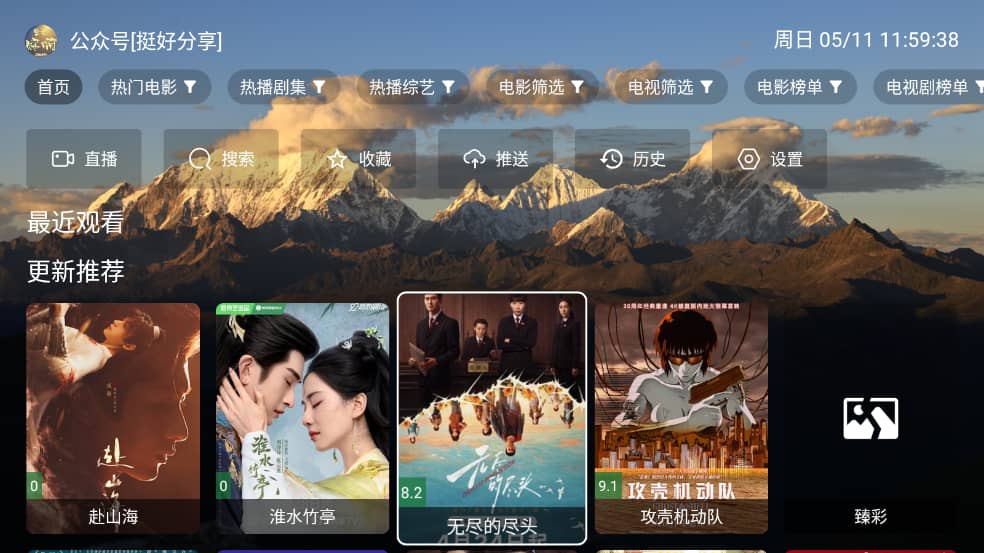 麦芽影视下载