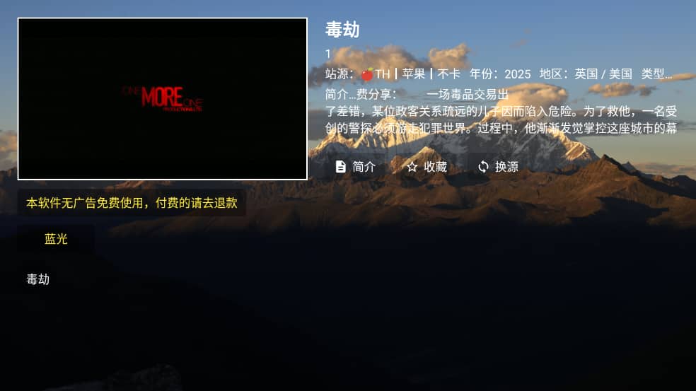 麦芽影视下载