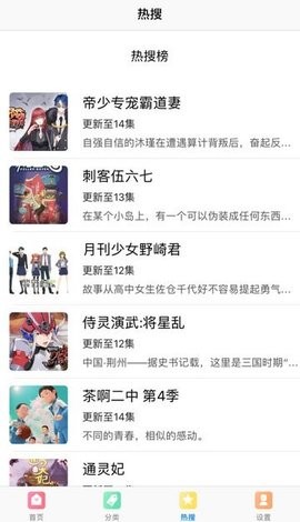 游信漫画阅读器下载