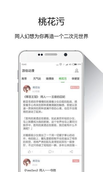 游信漫画阅读器下载