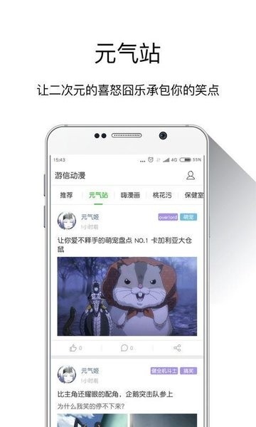 游信漫画阅读器下载