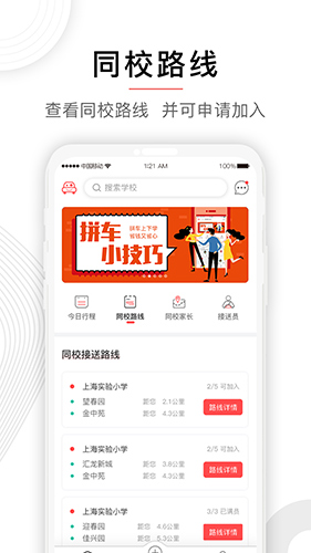 小伴安卓版下载