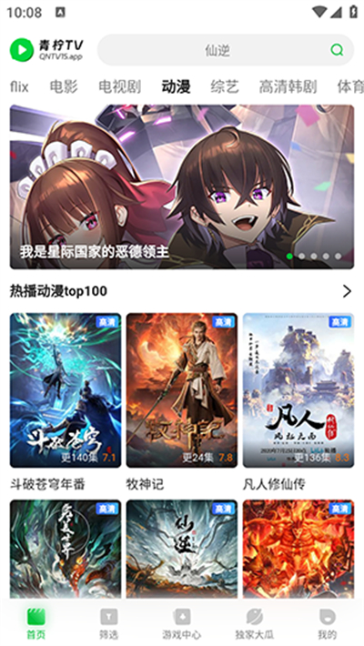 青柠tv追剧下载