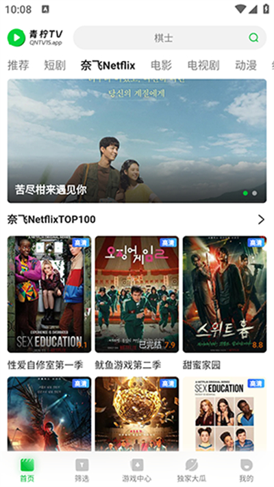 青柠tv追剧下载