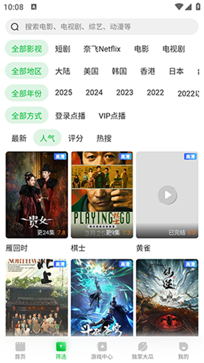 青柠tv追剧下载