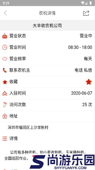 农友APP下载