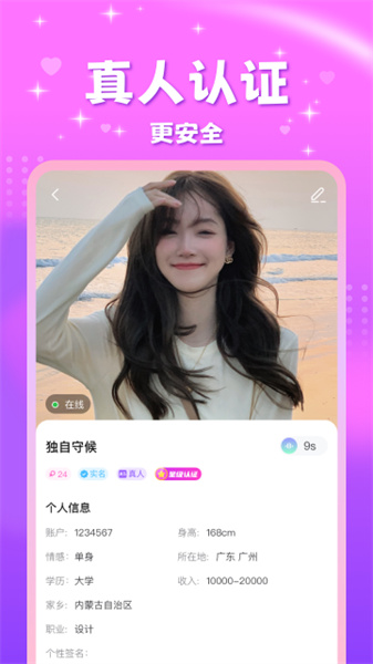 甜友聊天app下载