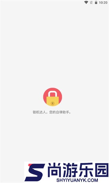夜神锁机生成器永久免费最新版