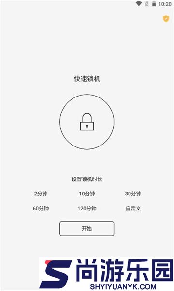 夜神锁机生成器永久免费最新版